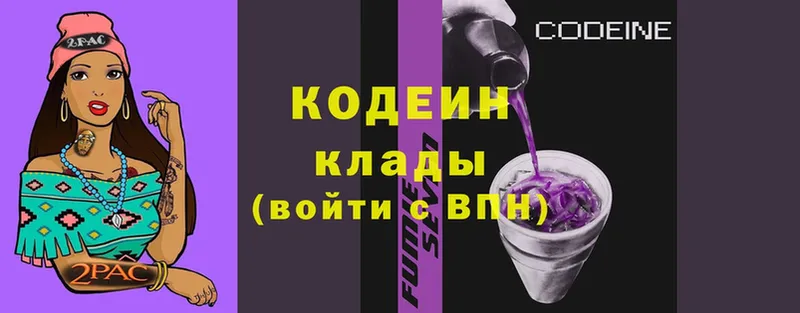 kraken рабочий сайт  Сортавала  shop клад  Codein напиток Lean (лин) 